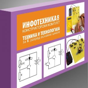  Конструкторски комплет 8