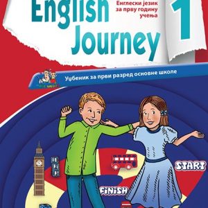  Енглески језик 1 уџбеник + CD (English Journey)