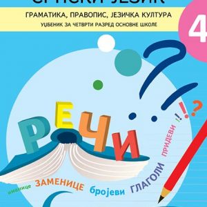  Српски језик 4 граматика, правопис, језичка култура
